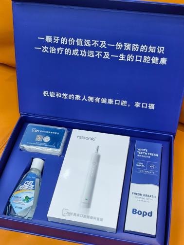全龄护牙尊享大礼盒