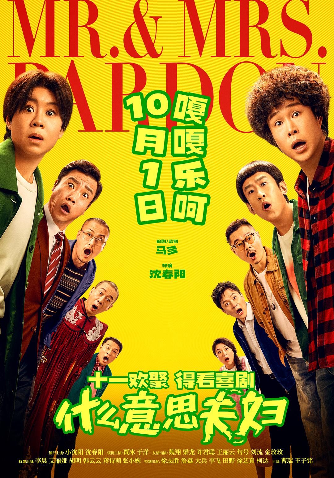 什么意思夫妇