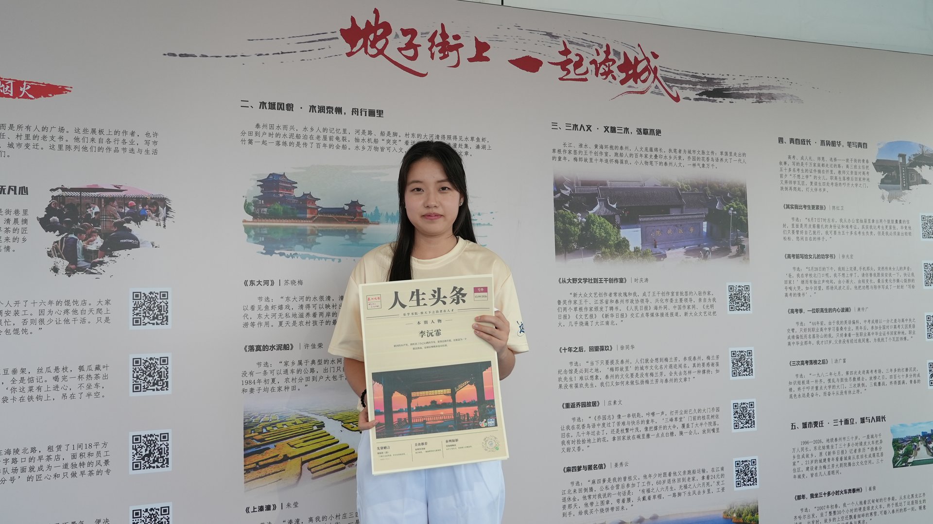「一席市集读泰州」现场照片 2