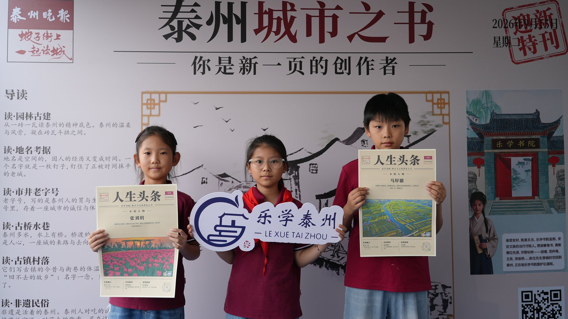 「一席市集读泰州」现场照片 5