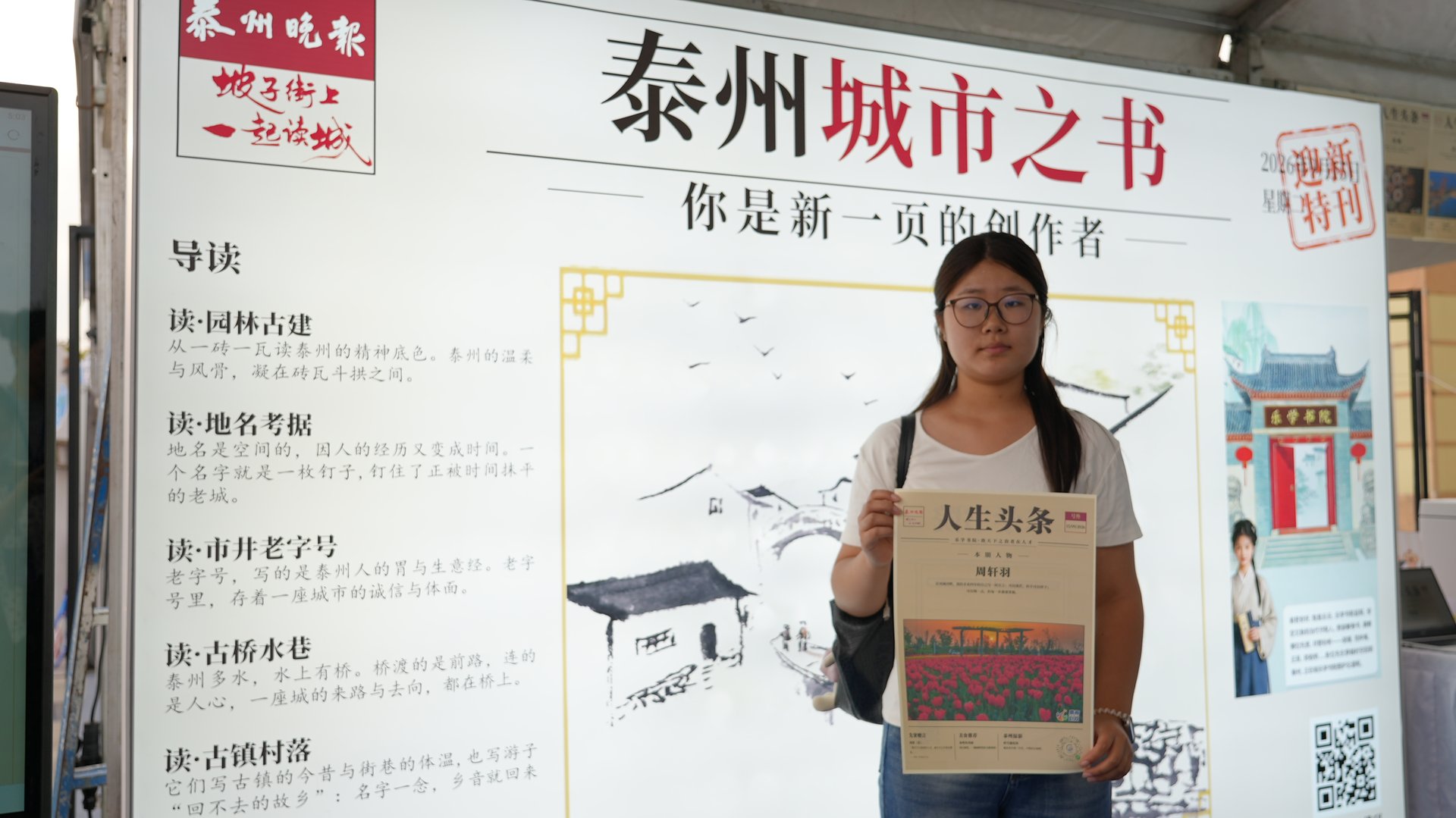 「一席市集读泰州」现场照片 9