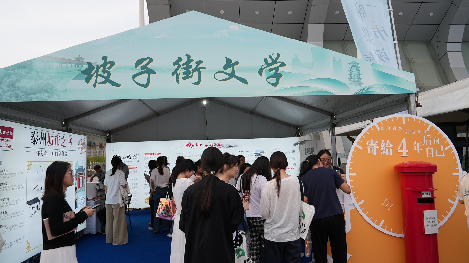 「一席市集读泰州」现场照片 13