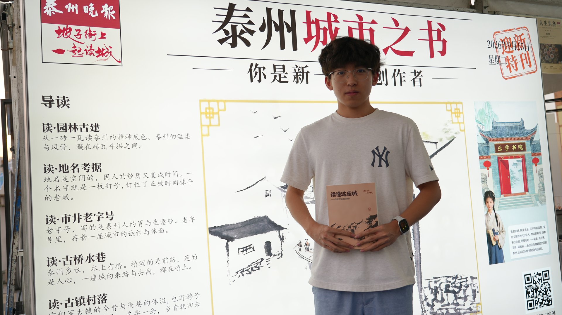 「一席市集读泰州」现场照片 19