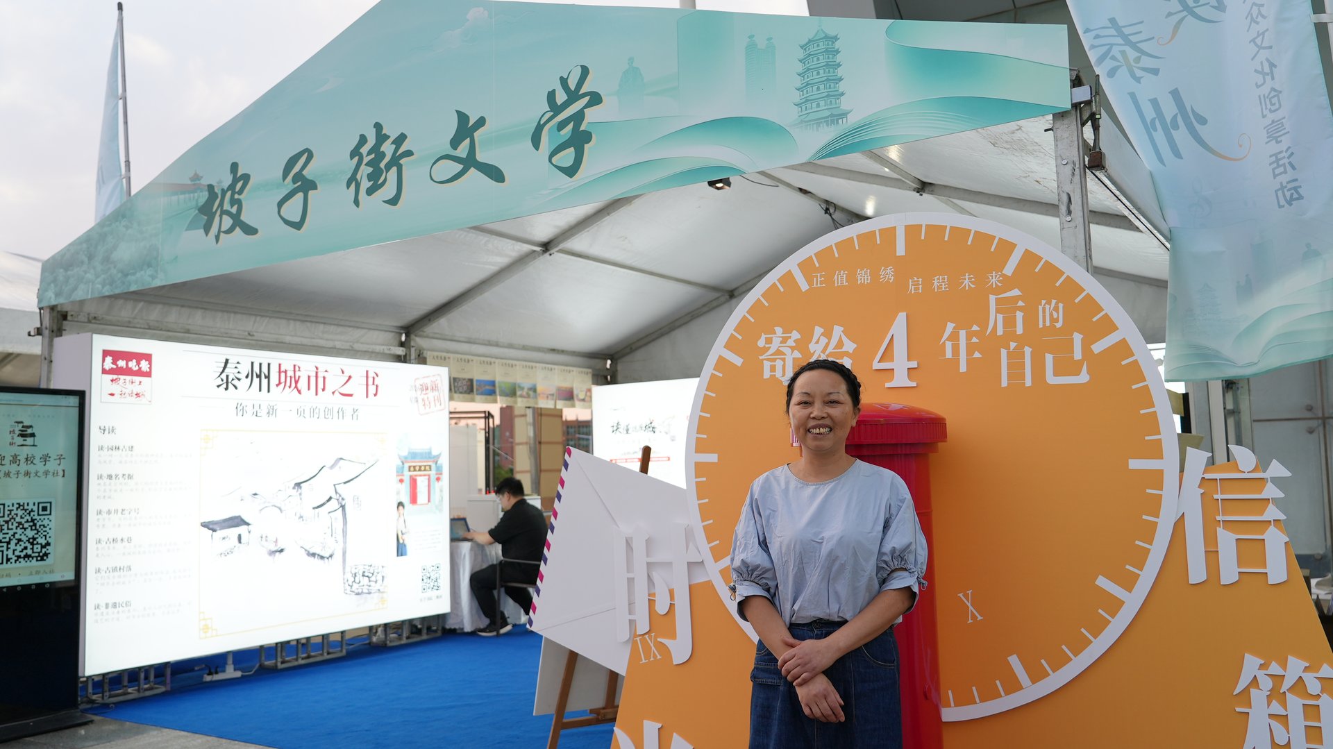 「一席市集读泰州」现场照片 23