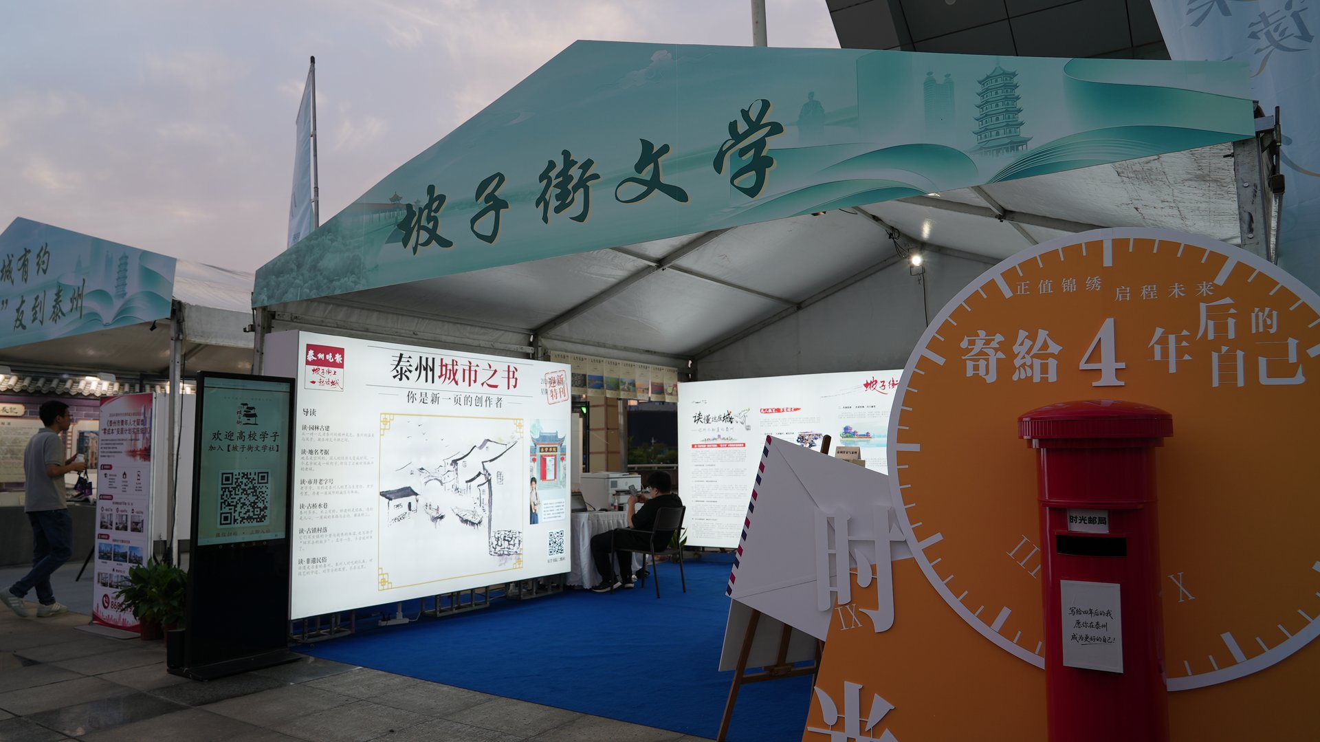 「一席市集读泰州」现场照片 24