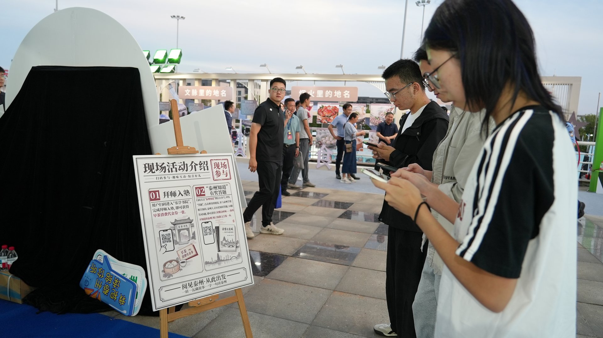 「一席市集读泰州」现场照片 25