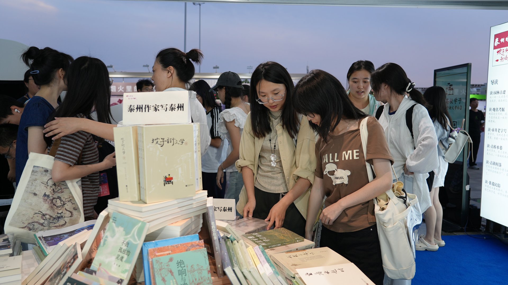 「一席市集读泰州」现场照片 26