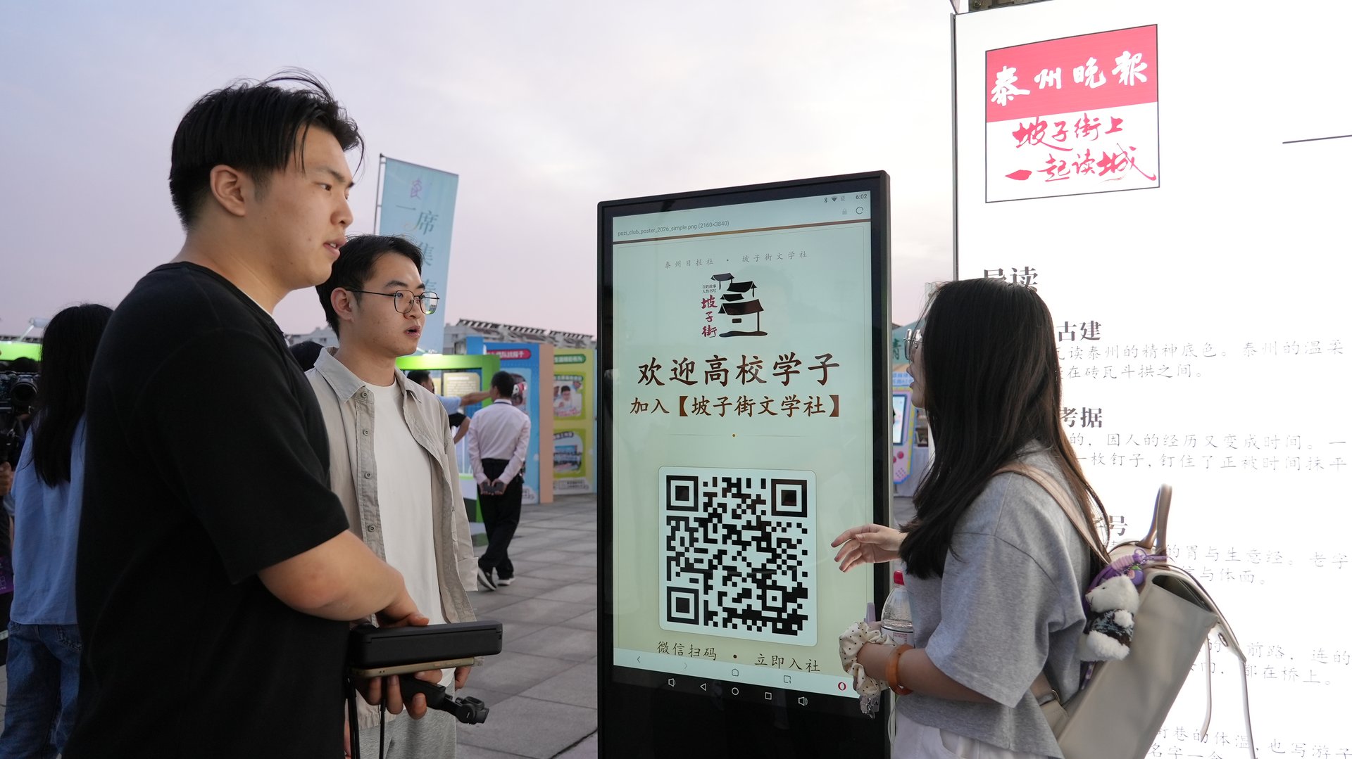「一席市集读泰州」现场照片 28