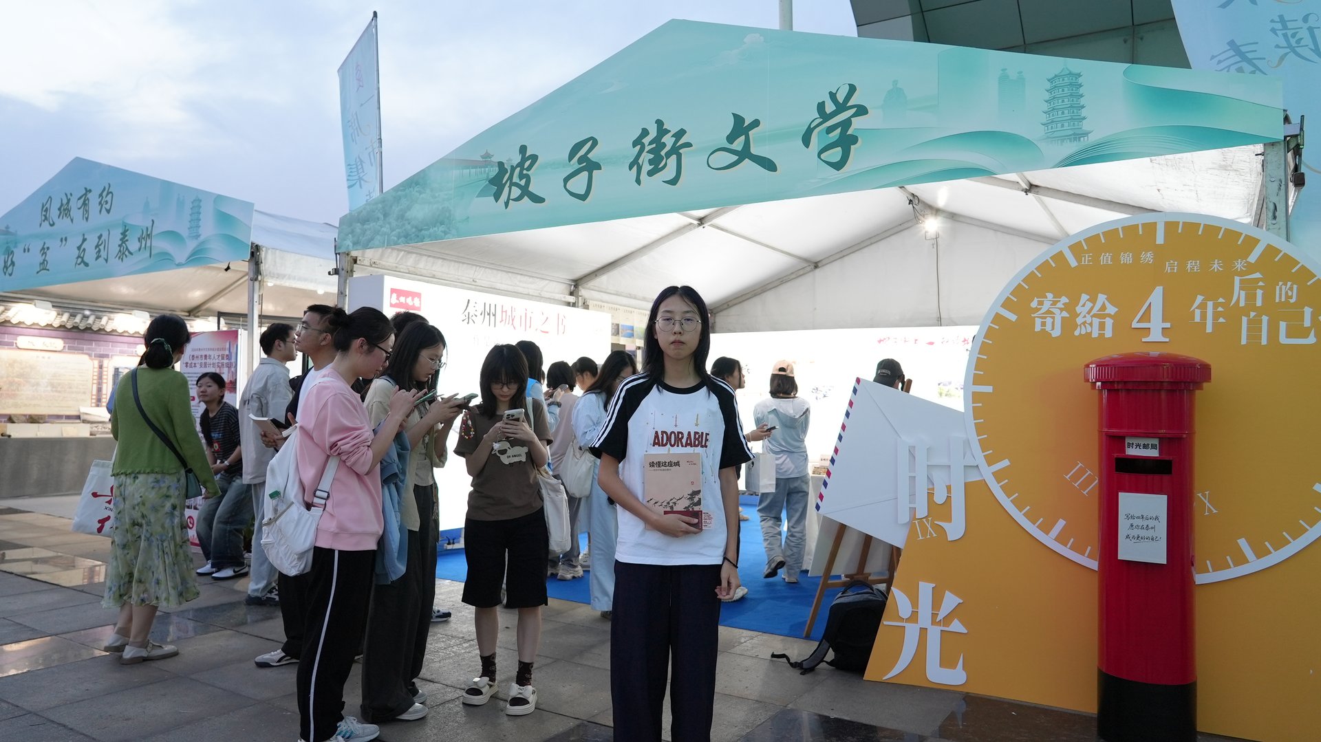 「一席市集读泰州」现场照片 29
