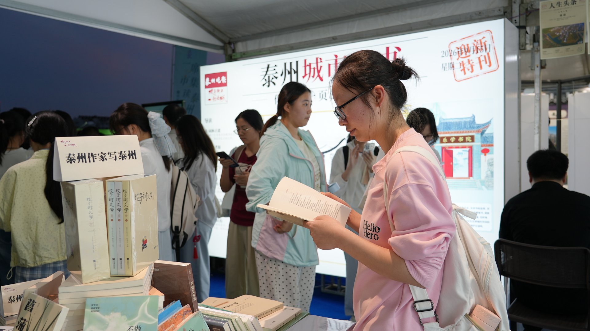 「一席市集读泰州」现场照片 30