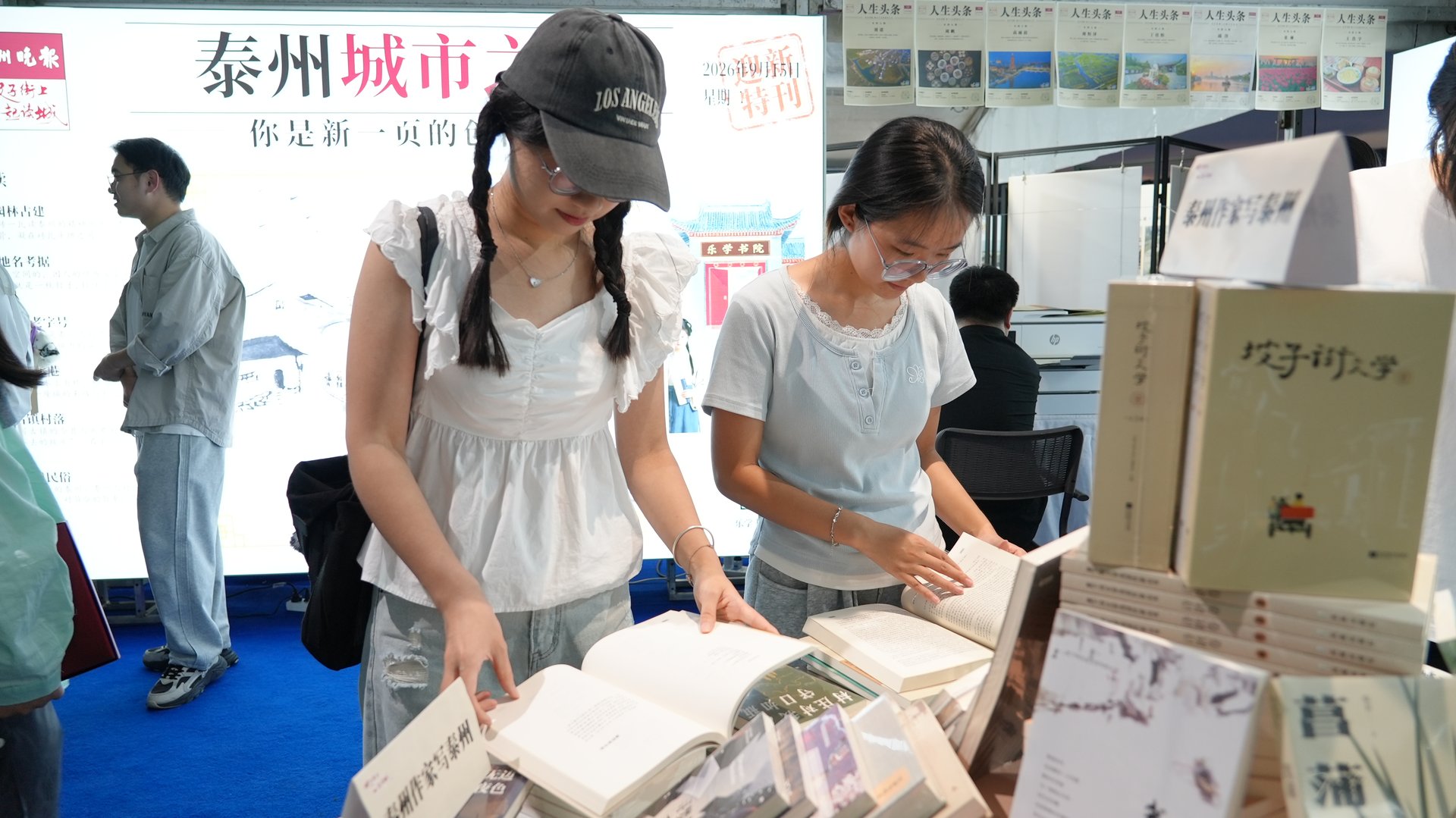 「一席市集读泰州」现场照片 34