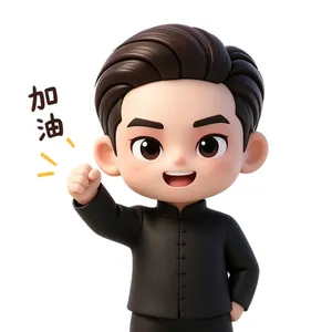梅博士表情包 · 举手喊加油