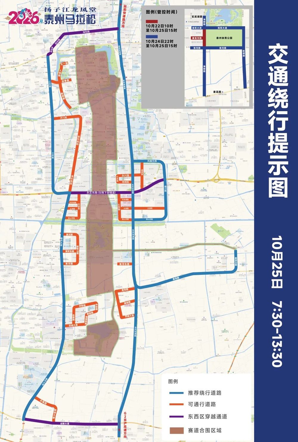 交通绕行提示图
